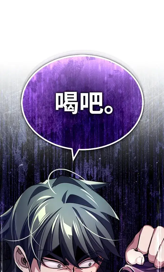 《天魔的不凡重生》[第115话] 埃科尔谢的根据地图23