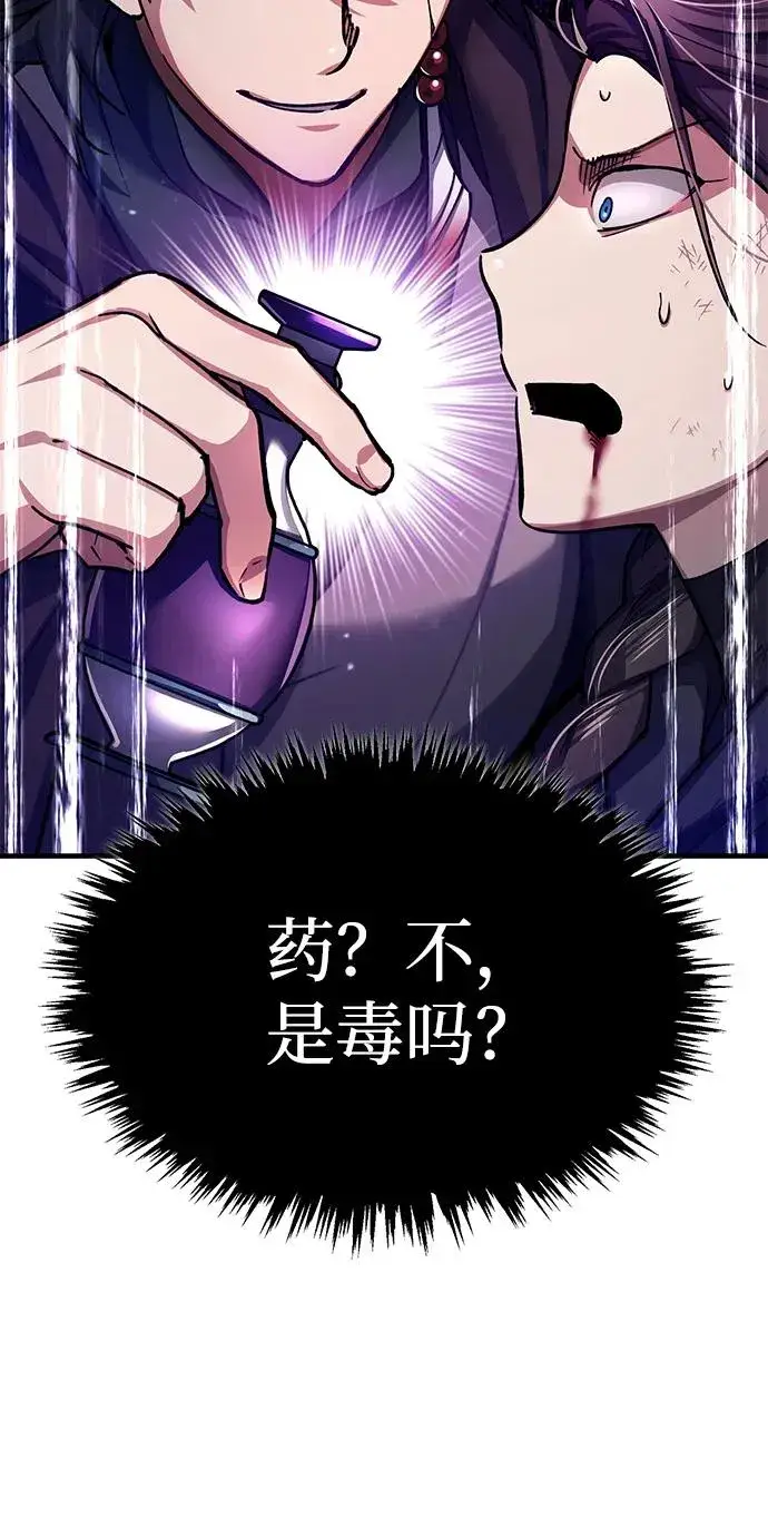 《天魔的不凡重生》[第115话] 埃科尔谢的根据地图24