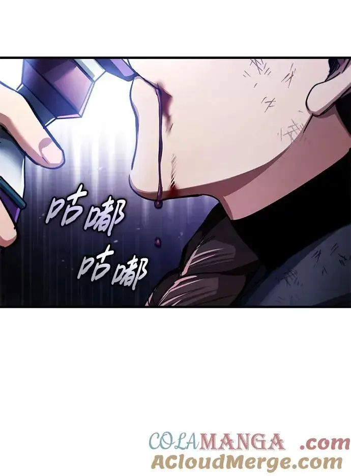 《天魔的不凡重生》[第115话] 埃科尔谢的根据地图25