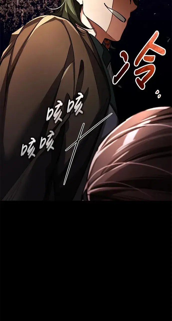 《天魔的不凡重生》[第115话] 埃科尔谢的根据地图29