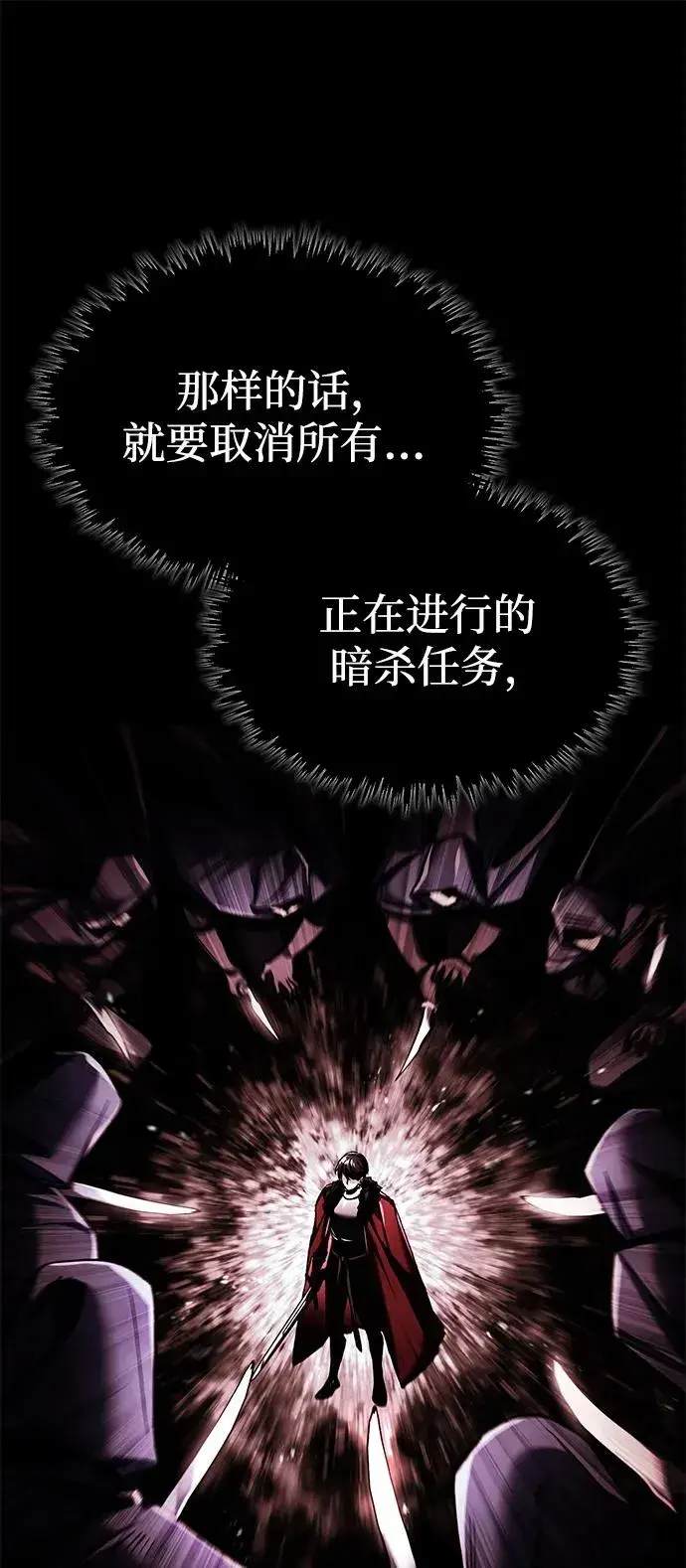 《天魔的不凡重生》[第115话] 埃科尔谢的根据地图36