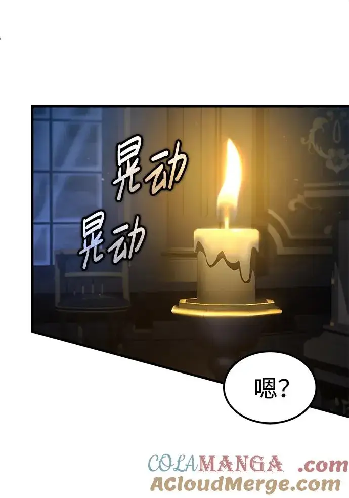 《天魔的不凡重生》[第115话] 埃科尔谢的根据地图40