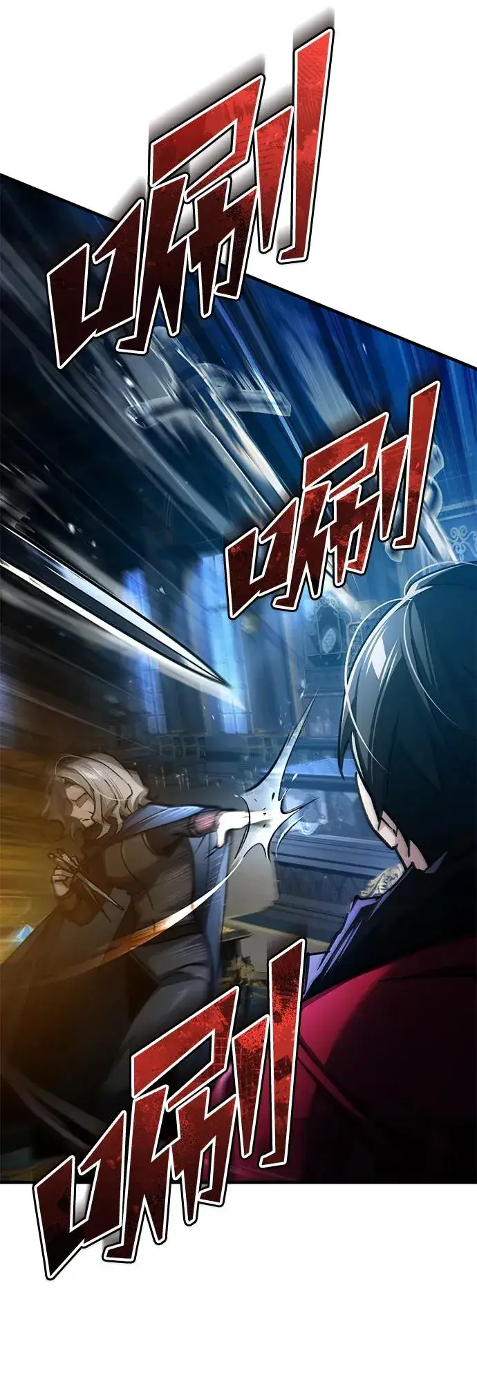 《天魔的不凡重生》[第115话] 埃科尔谢的根据地图44