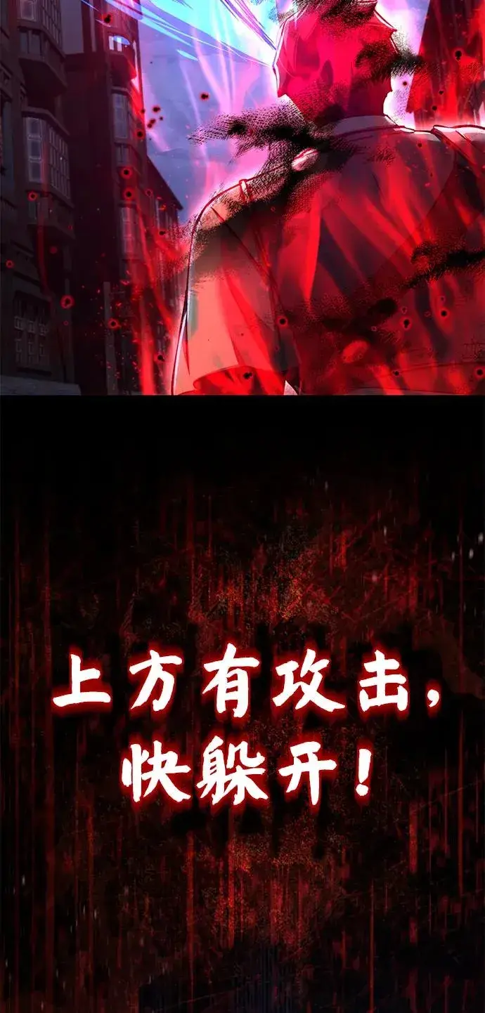 《天魔的不凡重生》[第115话] 埃科尔谢的根据地图5