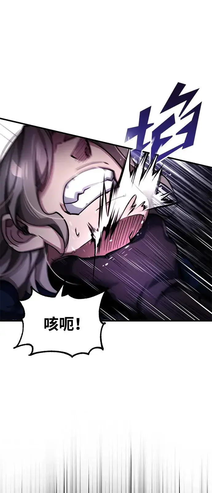 《天魔的不凡重生》[第115话] 埃科尔谢的根据地图50