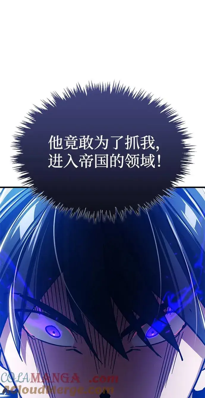《天魔的不凡重生》[第115话] 埃科尔谢的根据地图52