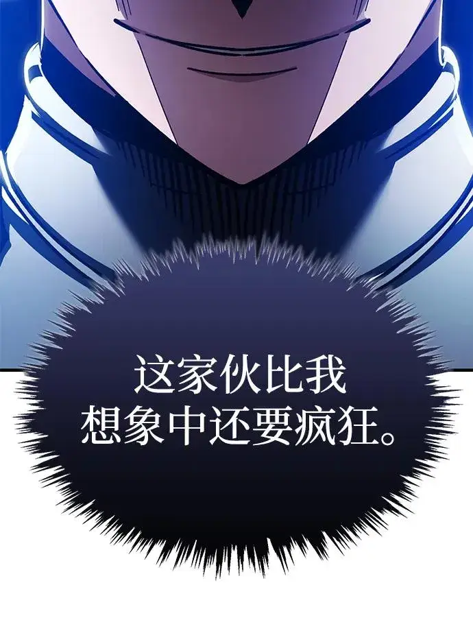 《天魔的不凡重生》[第115话] 埃科尔谢的根据地图53