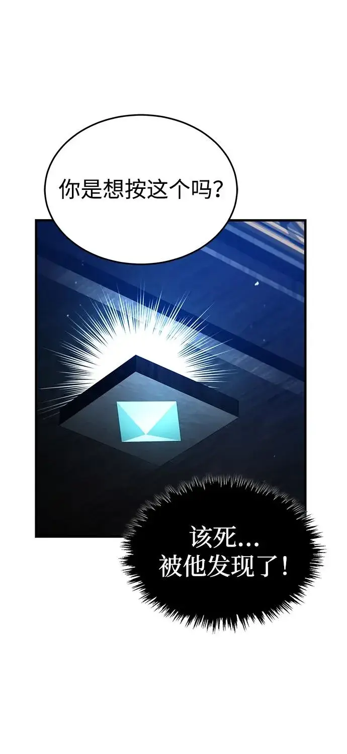 《天魔的不凡重生》[第115话] 埃科尔谢的根据地图54