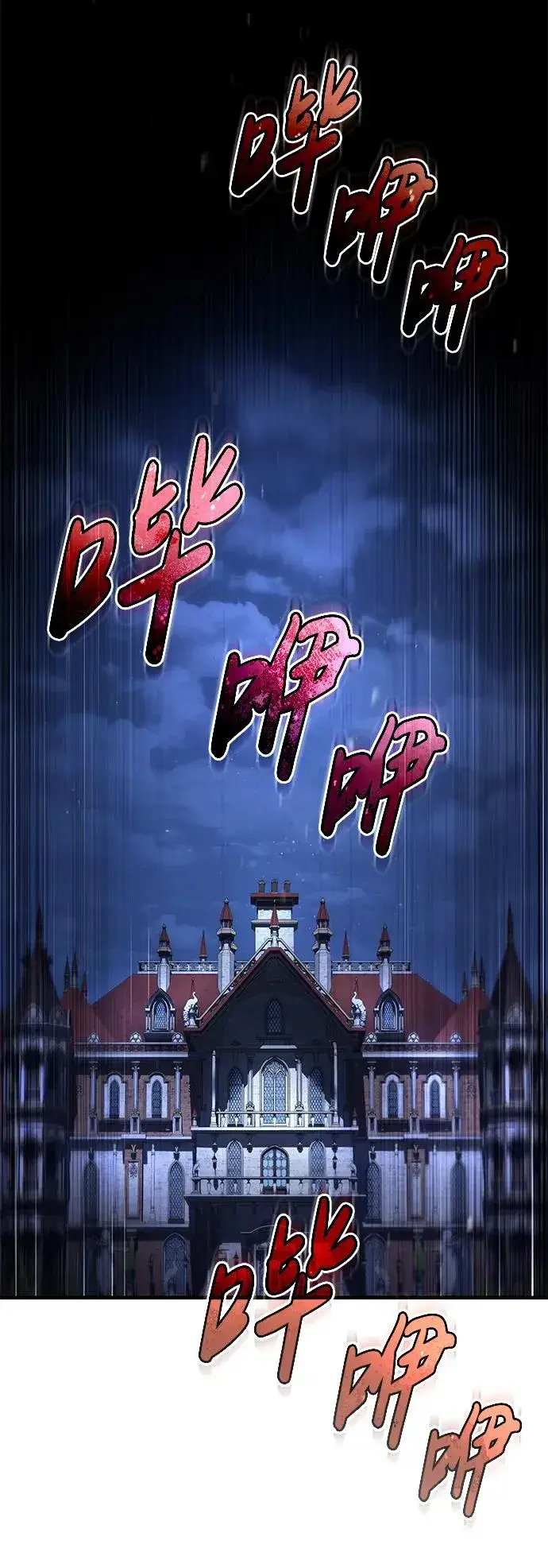 《天魔的不凡重生》[第115话] 埃科尔谢的根据地图56