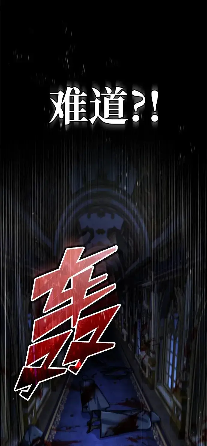 《天魔的不凡重生》[第115话] 埃科尔谢的根据地图62