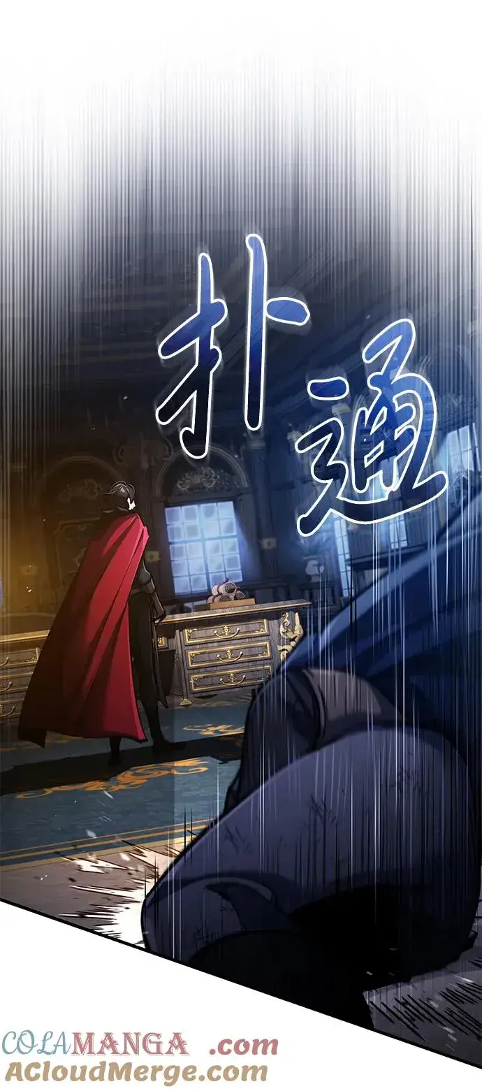《天魔的不凡重生》[第115话] 埃科尔谢的根据地图67