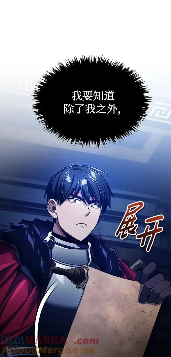 《天魔的不凡重生》[第115话] 埃科尔谢的根据地图70