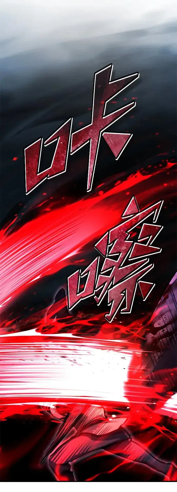 《天魔的不凡重生》[第115话] 埃科尔谢的根据地图8