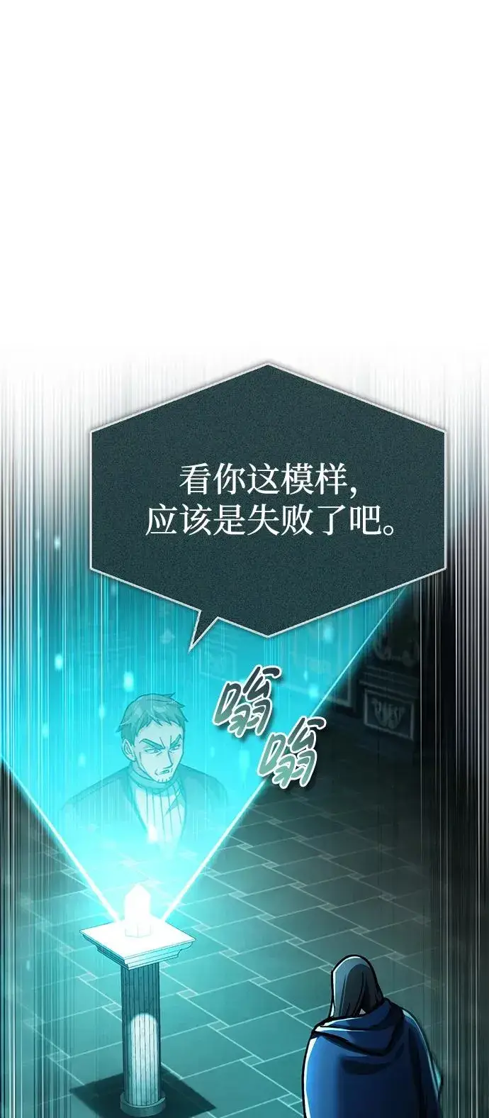 《天魔的不凡重生》[第115话] 埃科尔谢的根据地图80
