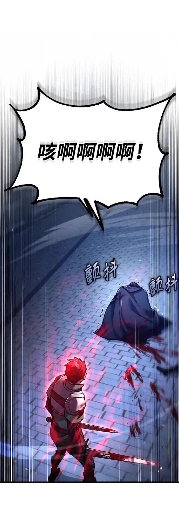 《天魔的不凡重生》[第115话] 埃科尔谢的根据地图9