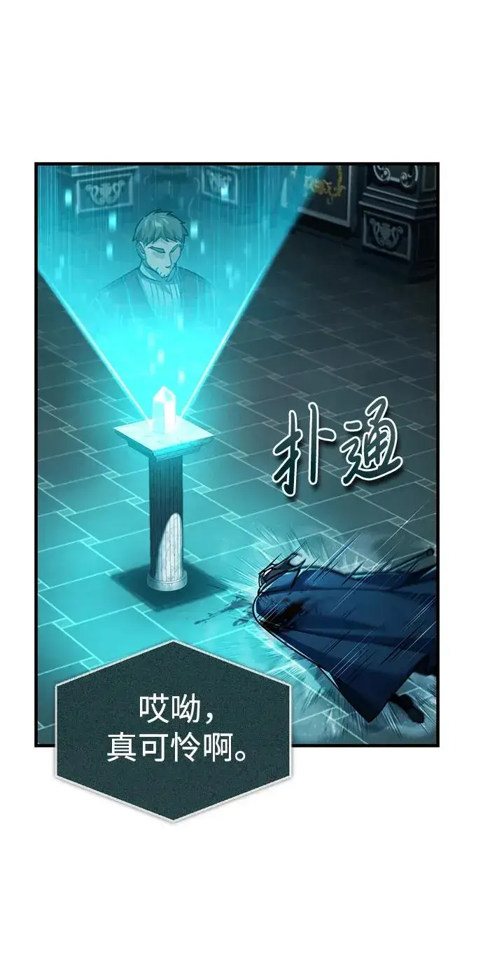 《天魔的不凡重生》[第116话] 查尔顿男爵的计划图15