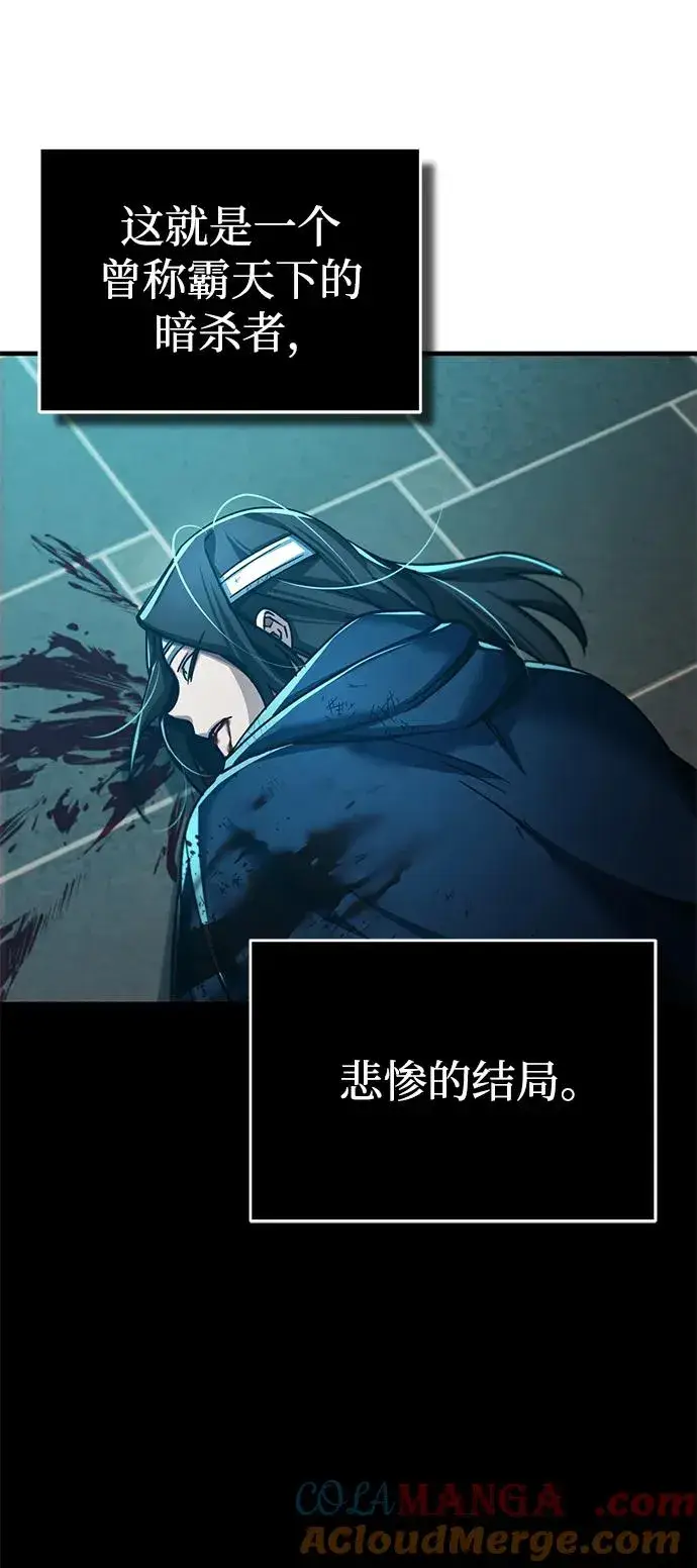《天魔的不凡重生》[第116话] 查尔顿男爵的计划图16