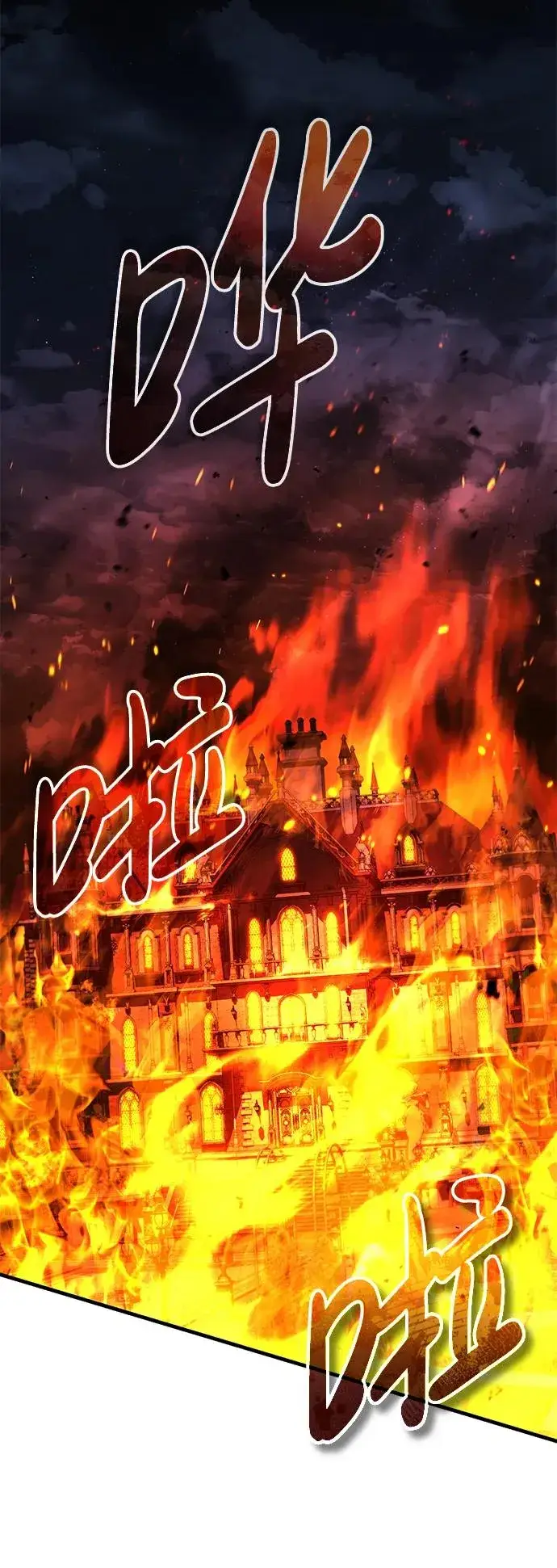 《天魔的不凡重生》[第116话] 查尔顿男爵的计划图18