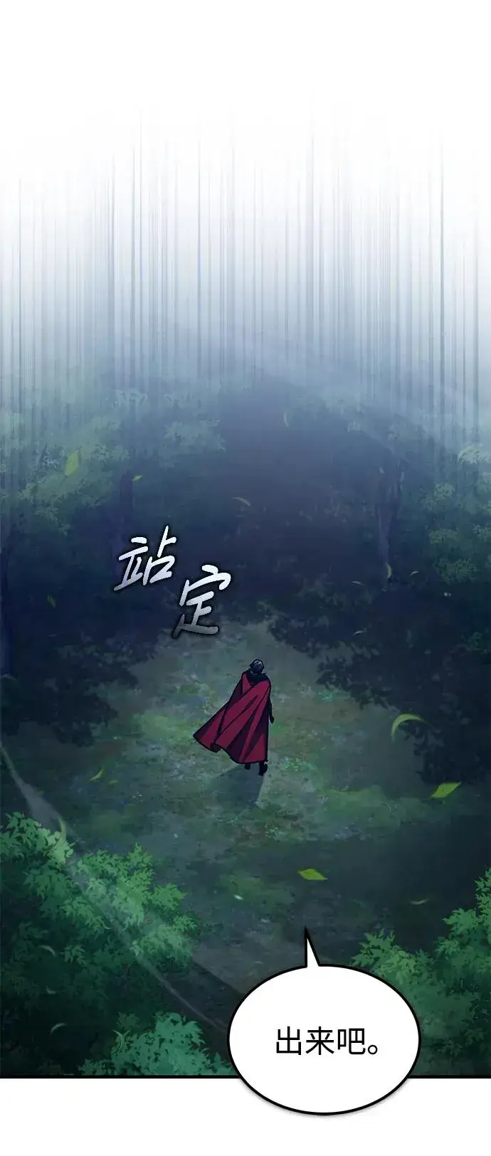 《天魔的不凡重生》[第116话] 查尔顿男爵的计划图23