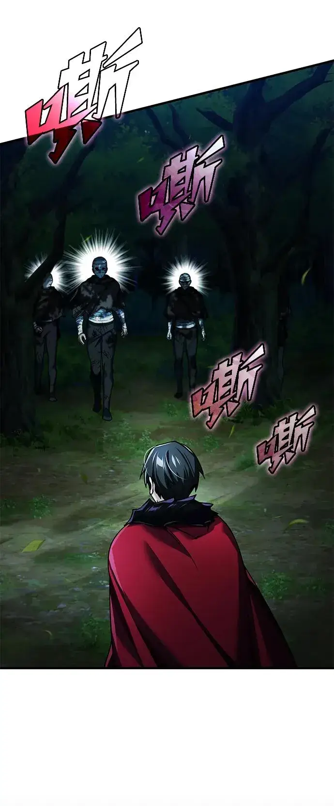 《天魔的不凡重生》[第116话] 查尔顿男爵的计划图26