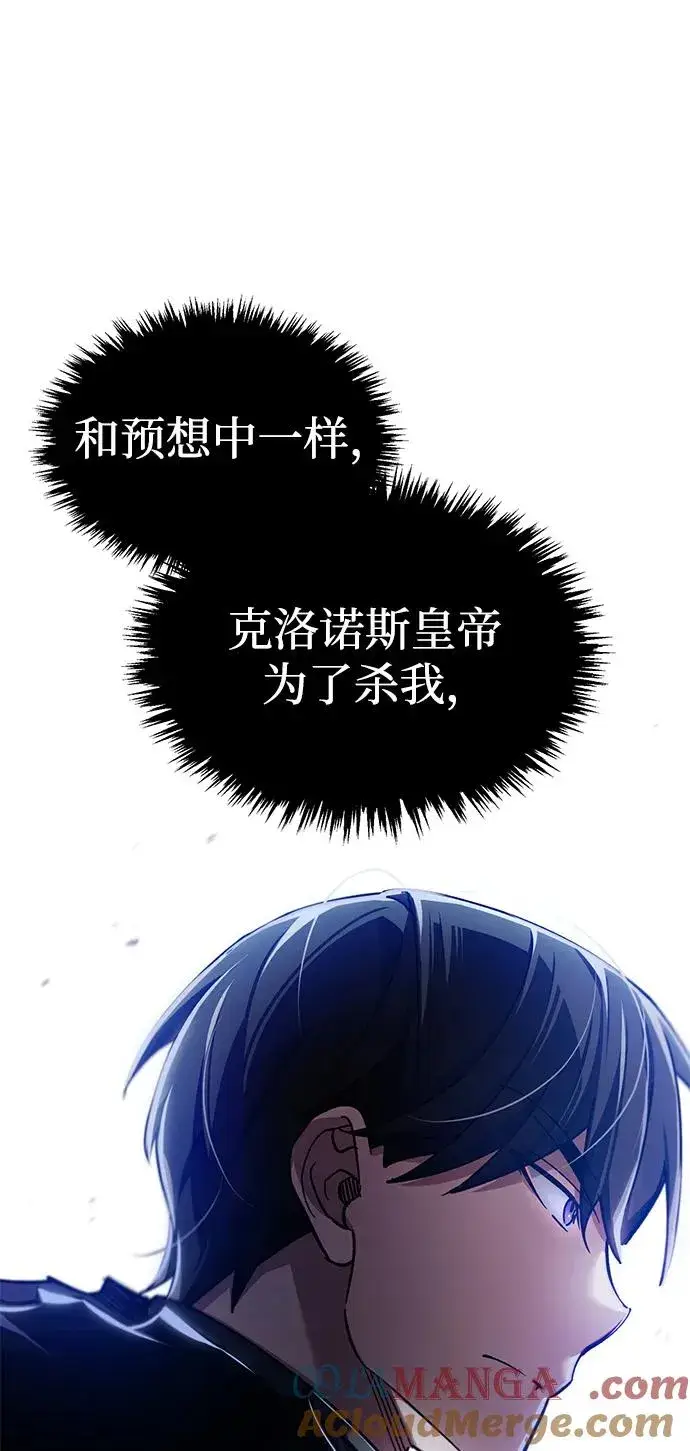《天魔的不凡重生》[第116话] 查尔顿男爵的计划图28
