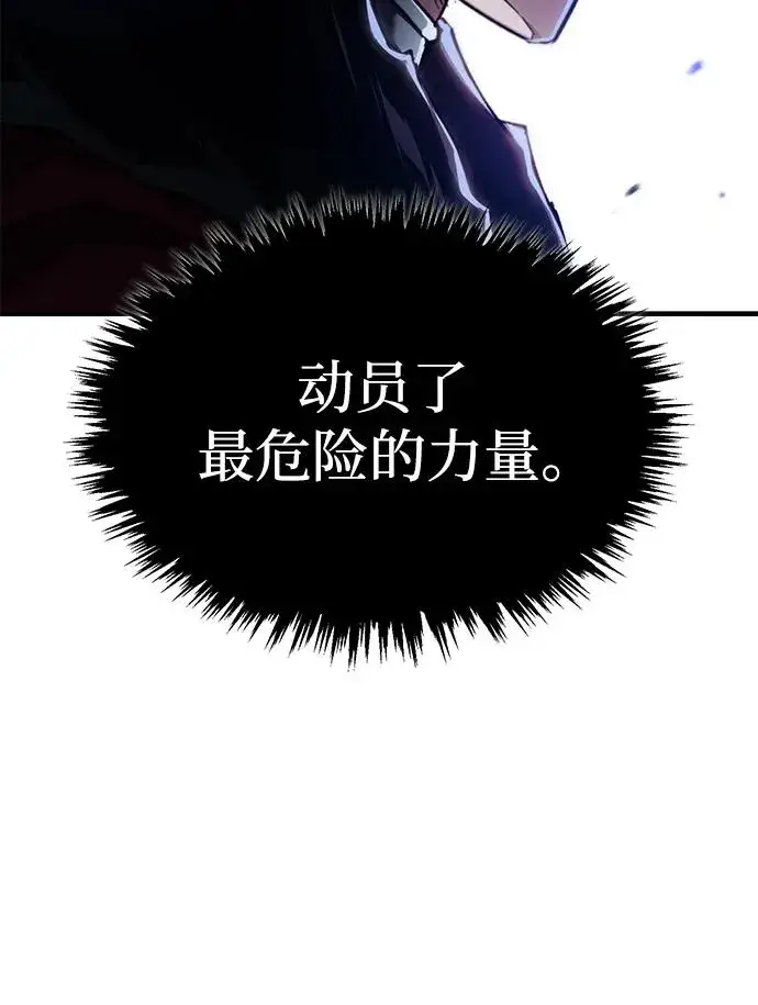 《天魔的不凡重生》[第116话] 查尔顿男爵的计划图29