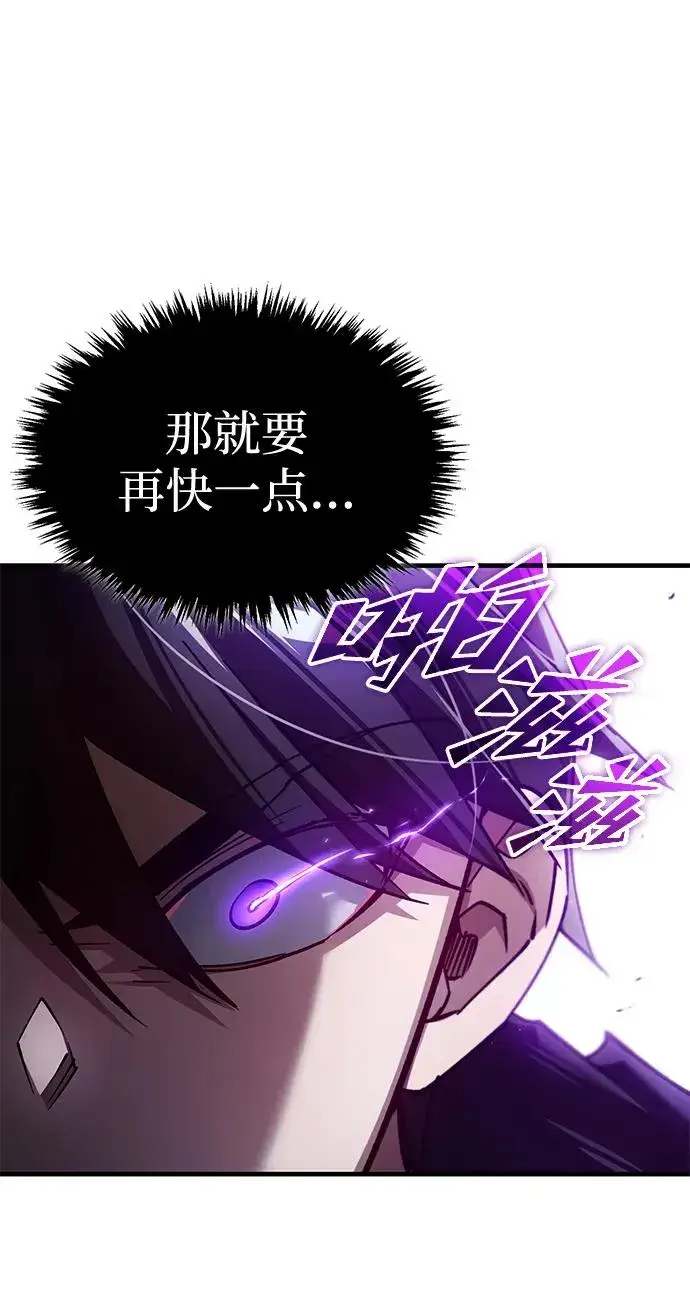 《天魔的不凡重生》[第116话] 查尔顿男爵的计划图39
