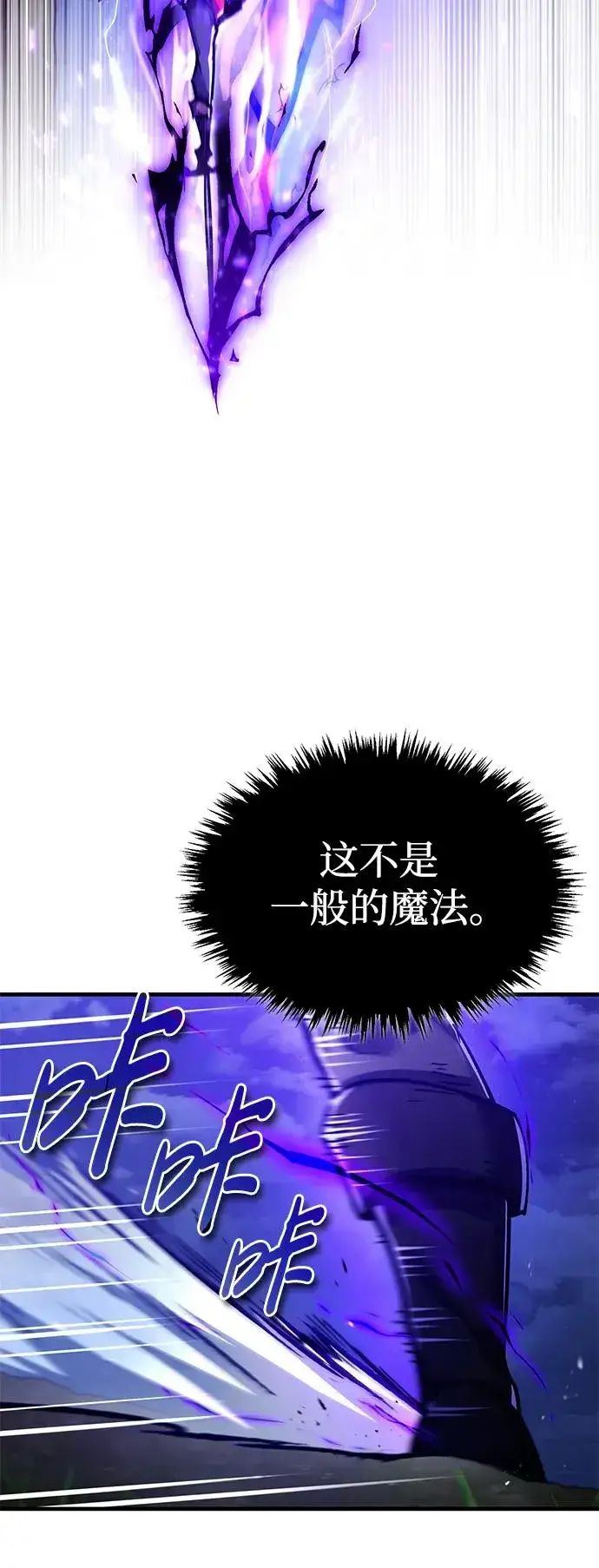 《天魔的不凡重生》[第116话] 查尔顿男爵的计划图42