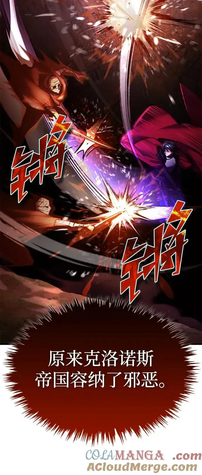 《天魔的不凡重生》[第116话] 查尔顿男爵的计划图49