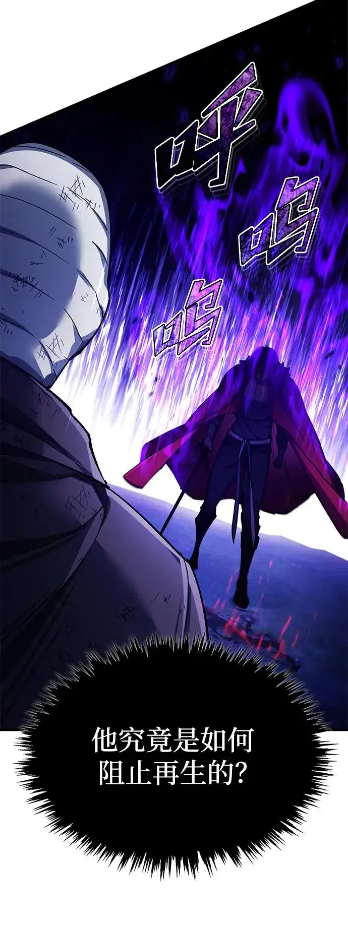 《天魔的不凡重生》[第116话] 查尔顿男爵的计划图59
