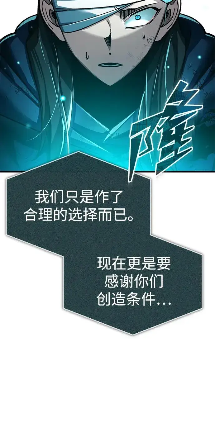 《天魔的不凡重生》[第116话] 查尔顿男爵的计划图6
