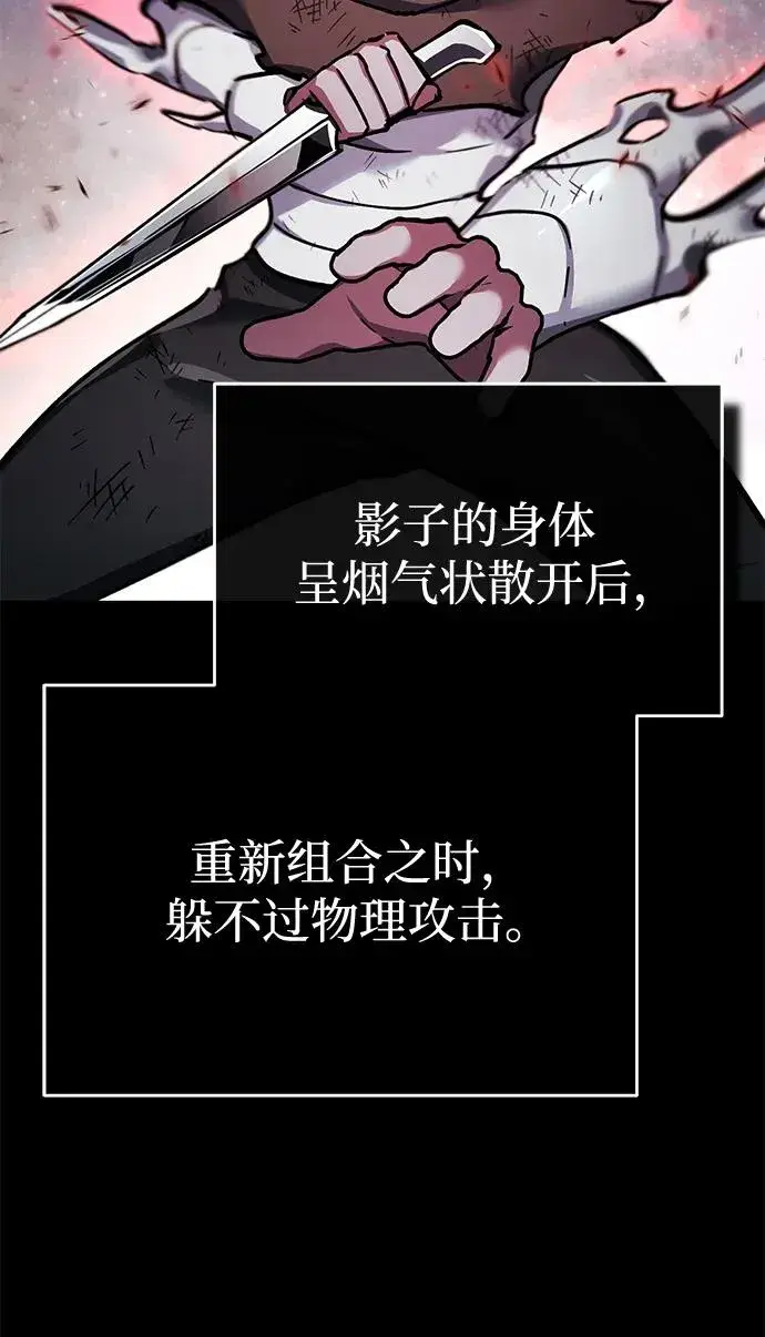 《天魔的不凡重生》[第116话] 查尔顿男爵的计划图63