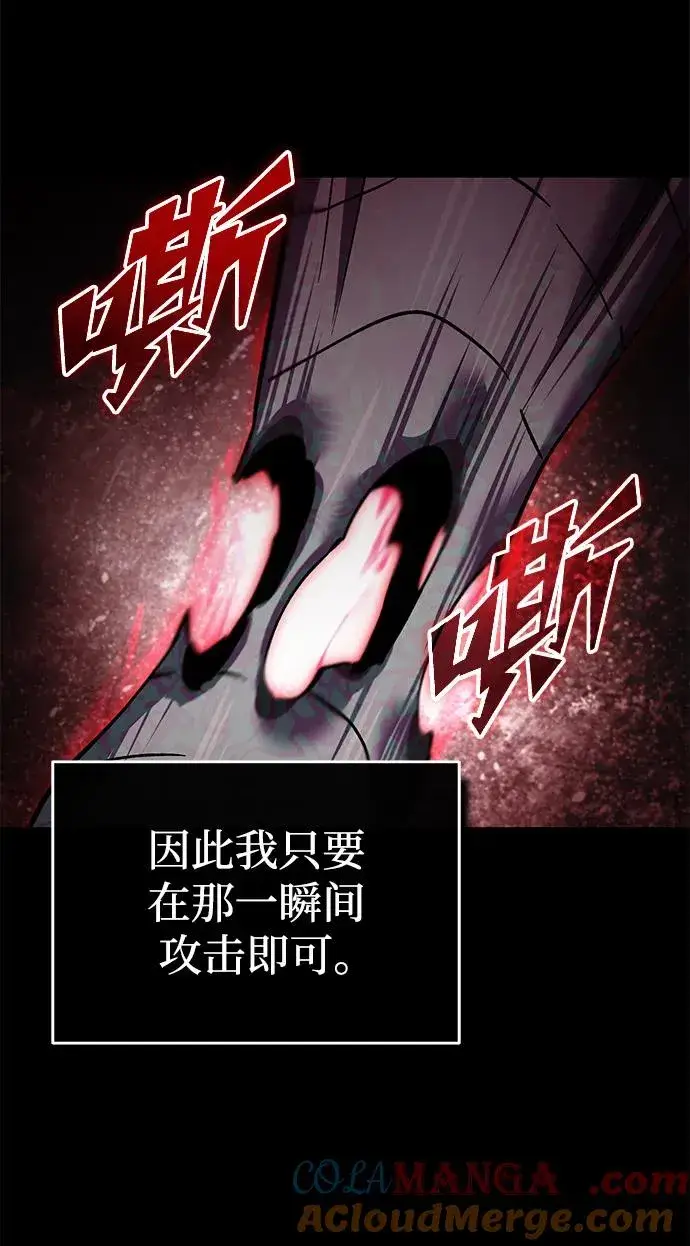 《天魔的不凡重生》[第116话] 查尔顿男爵的计划图64