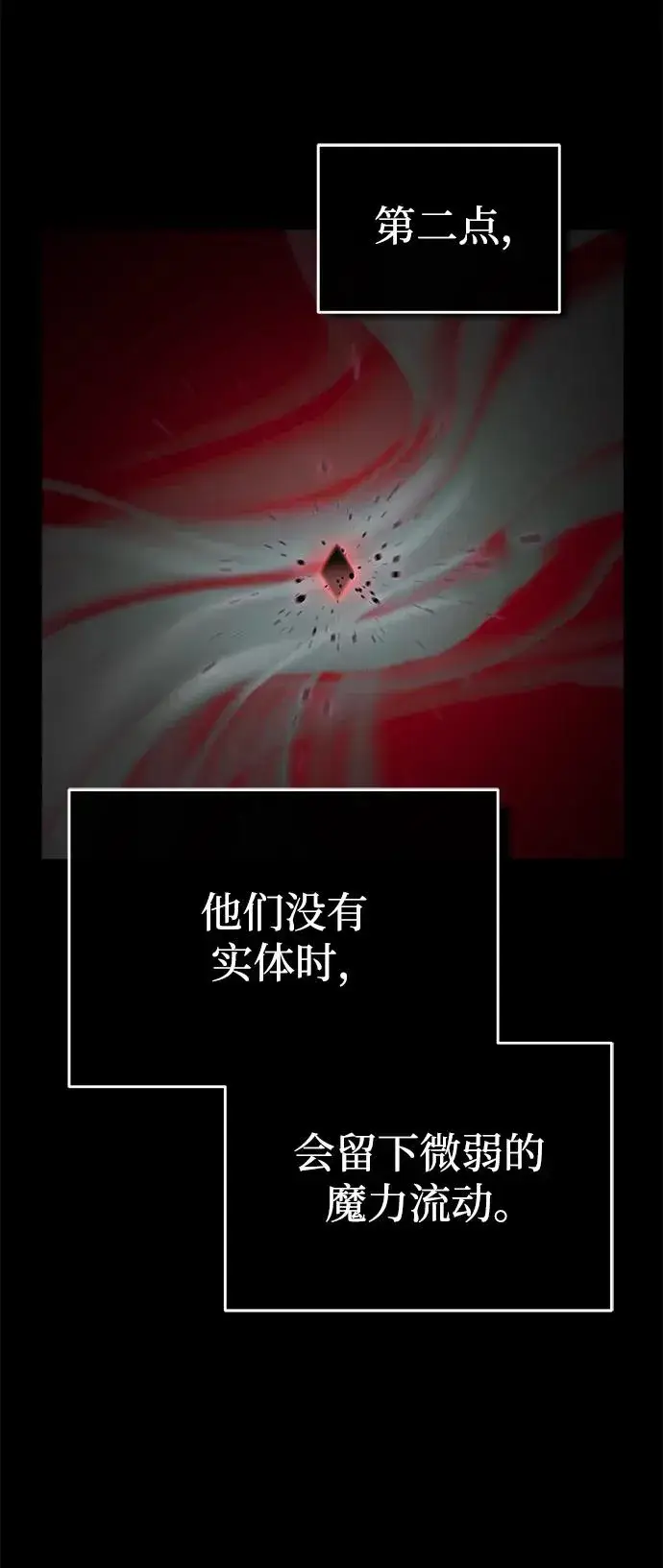 《天魔的不凡重生》[第116话] 查尔顿男爵的计划图65