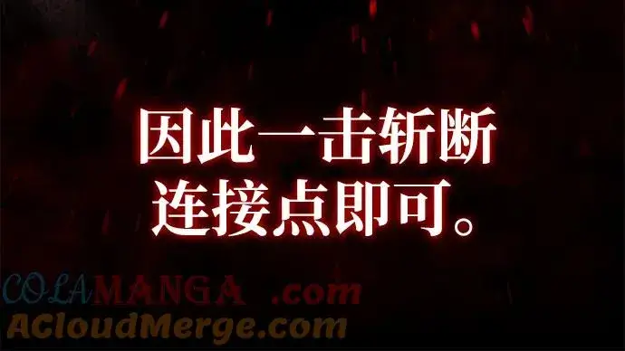 《天魔的不凡重生》[第116话] 查尔顿男爵的计划图67