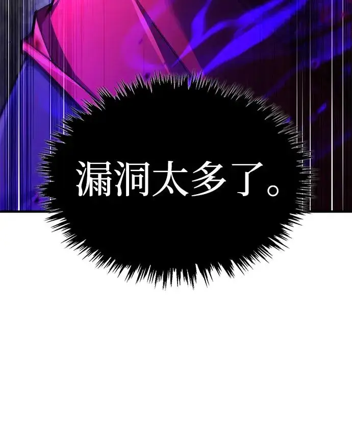 《天魔的不凡重生》[第116话] 查尔顿男爵的计划图69