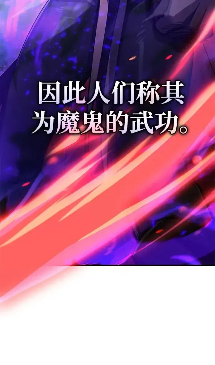 《天魔的不凡重生》[第116话] 查尔顿男爵的计划图75