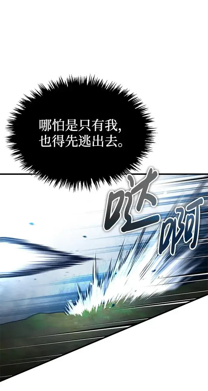 《天魔的不凡重生》[第116话] 查尔顿男爵的计划图77