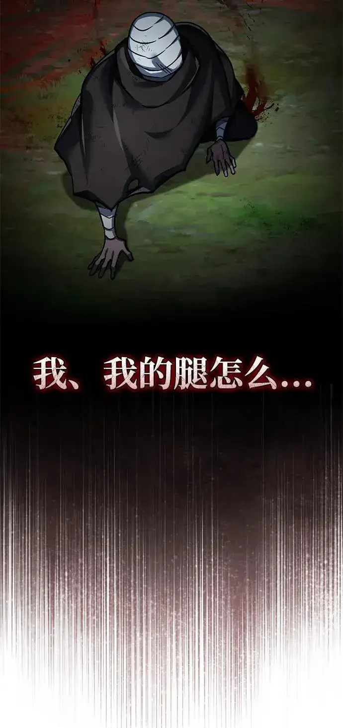 《天魔的不凡重生》[第116话] 查尔顿男爵的计划图84