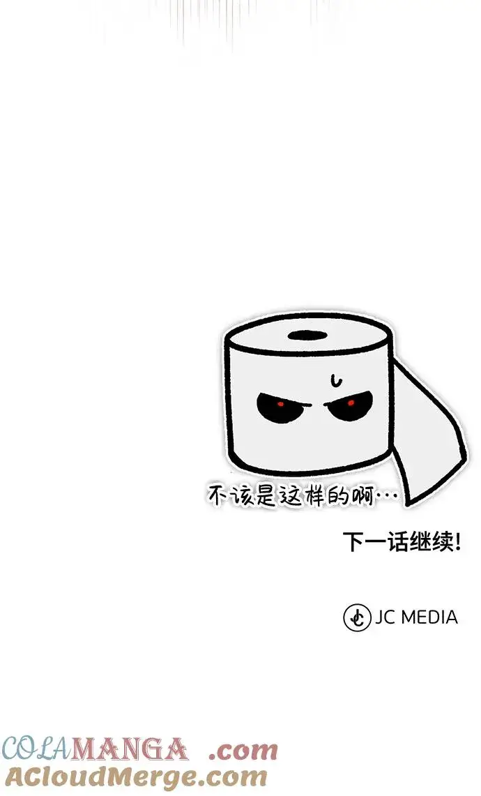《天魔的不凡重生》[第116话] 查尔顿男爵的计划图85