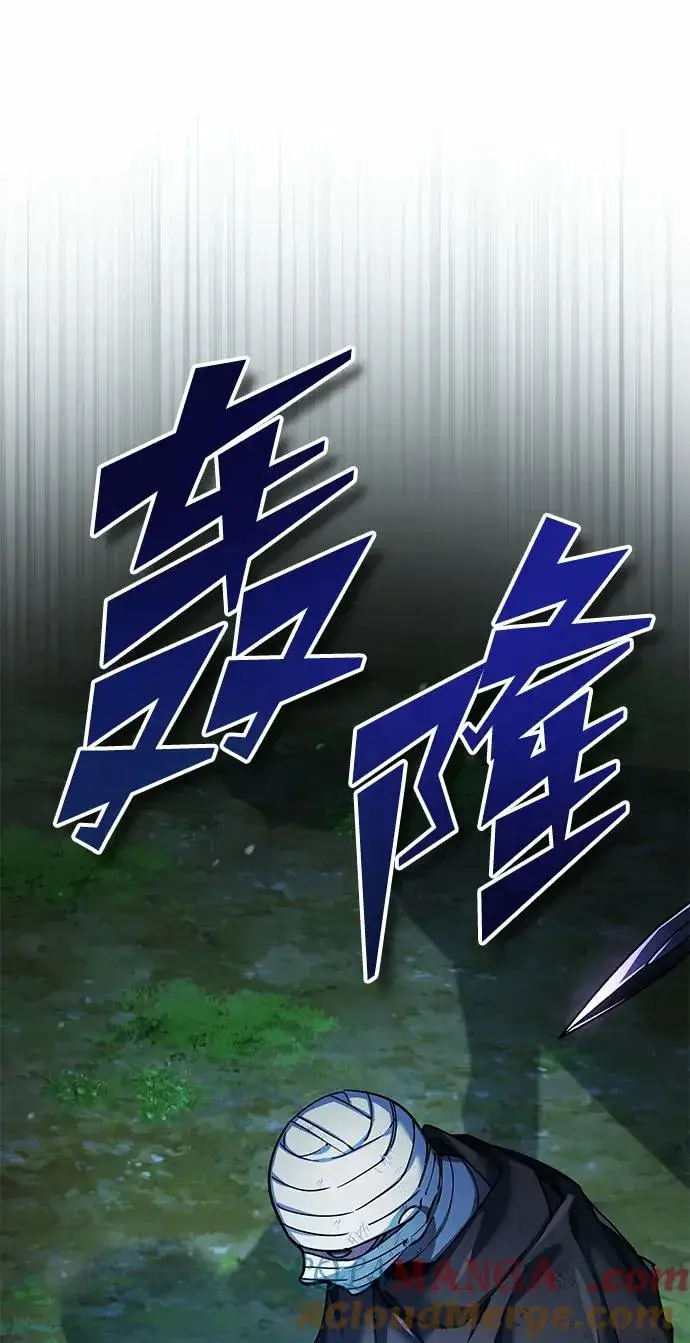 《天魔的不凡重生》[第117话] 卢曼·德米特里的警告（第2季最终话）图10