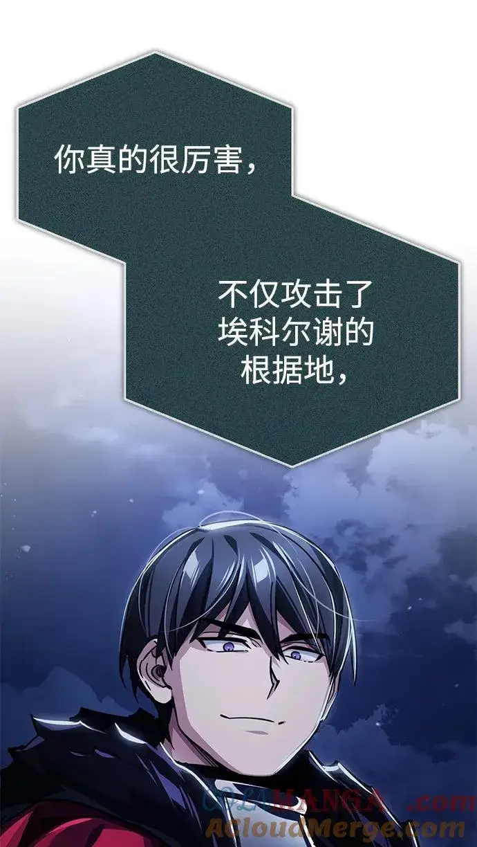 《天魔的不凡重生》[第117话] 卢曼·德米特里的警告（第2季最终话）图13
