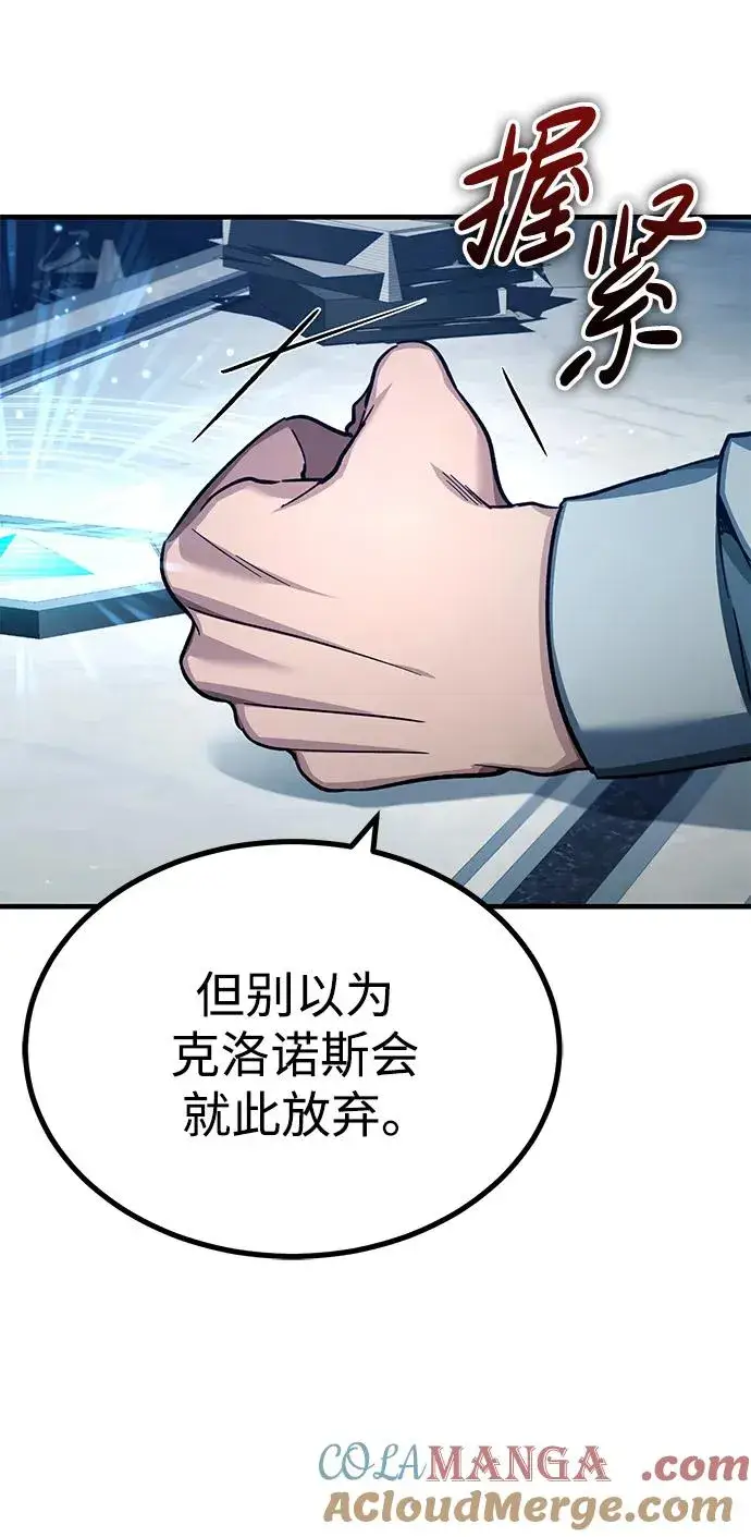 《天魔的不凡重生》[第117话] 卢曼·德米特里的警告（第2季最终话）图16