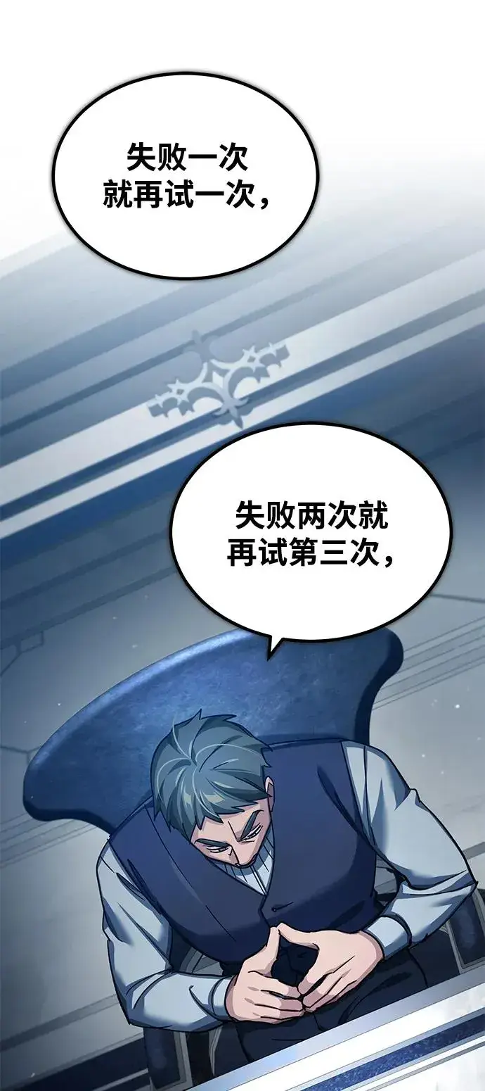 《天魔的不凡重生》[第117话] 卢曼·德米特里的警告（第2季最终话）图17