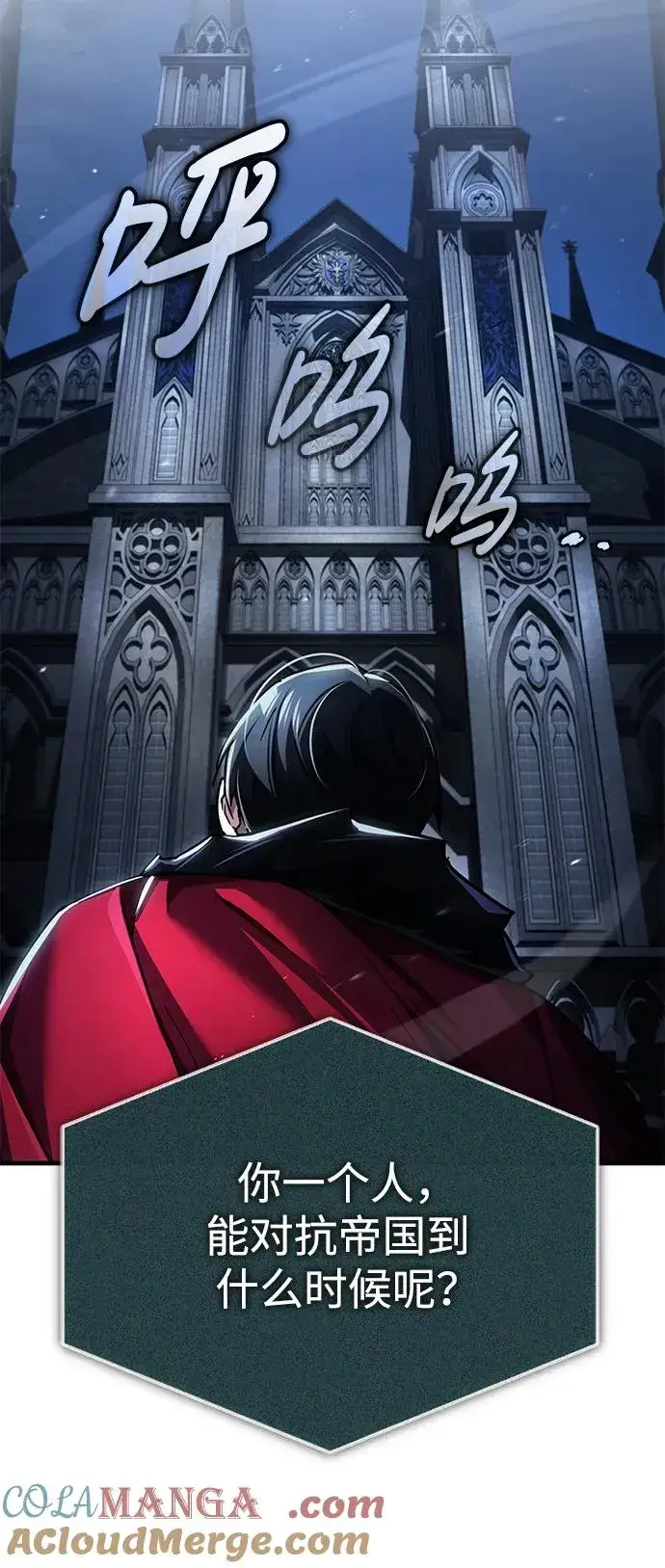 《天魔的不凡重生》[第117话] 卢曼·德米特里的警告（第2季最终话）图19