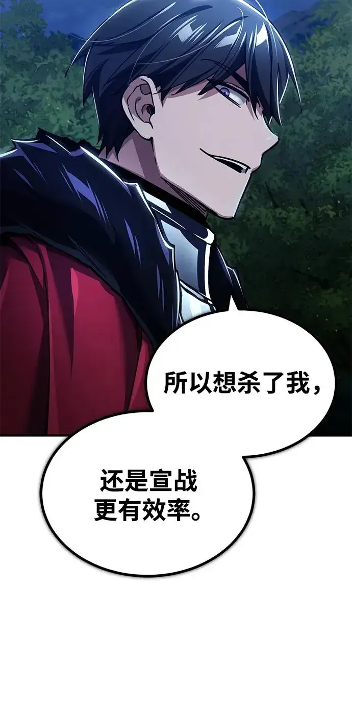 《天魔的不凡重生》[第117话] 卢曼·德米特里的警告（第2季最终话）图26