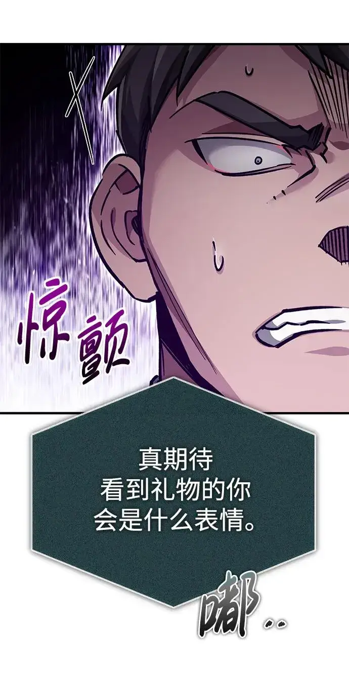 《天魔的不凡重生》[第117话] 卢曼·德米特里的警告（第2季最终话）图27