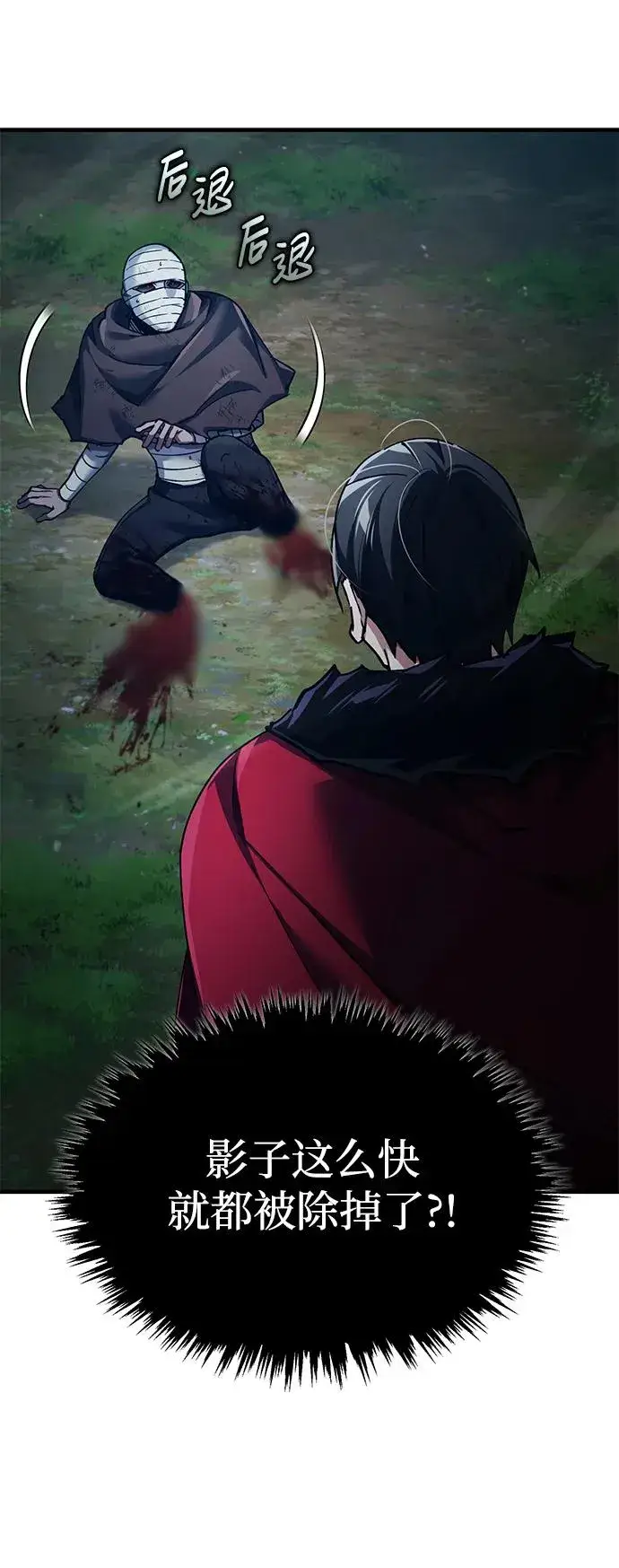 《天魔的不凡重生》[第117话] 卢曼·德米特里的警告（第2季最终话）图3