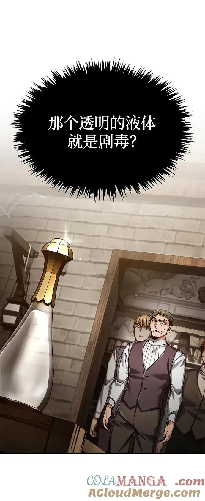 《天魔的不凡重生》[第117话] 卢曼·德米特里的警告（第2季最终话）图31