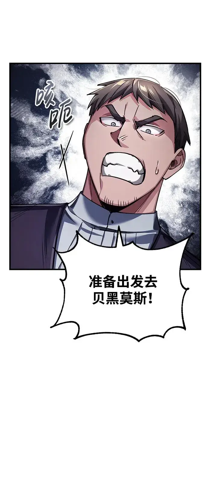 《天魔的不凡重生》[第117话] 卢曼·德米特里的警告（第2季最终话）图32
